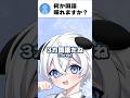 何ヶ国語喋れますか?#shorts