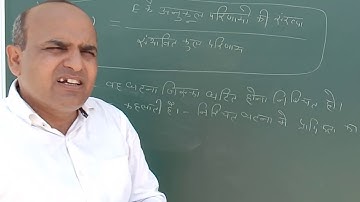 RBSE CLASS 10 unit no 18 Probability by R.N.RATHI Sir @ATS BANSUR