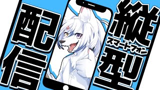 雑談配信【初見さん大歓迎】　#Vtuber　#shorts