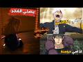تحشيش الانمي مدبلج بالعربي النسخة الرمضانية