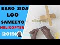SIDA LOO SAMEEYO HELICOPTER Farsamosomali 2019