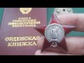 Орден Красной Звезды СССР Обзор Разновидности цена и стоимость