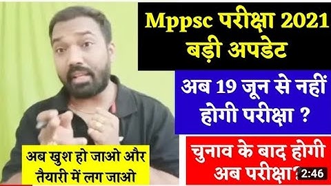 Mppsc 2021 Exam Big Update Today|| MPPSC exam postponed| 19 जून से परीक्षा स्थगित|#mppsc#chauhansir