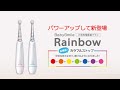 【商品紹介】7色に光る小児用電動歯ブラシ BabySmile Rainbow S-204をご紹介します！＜公式＞