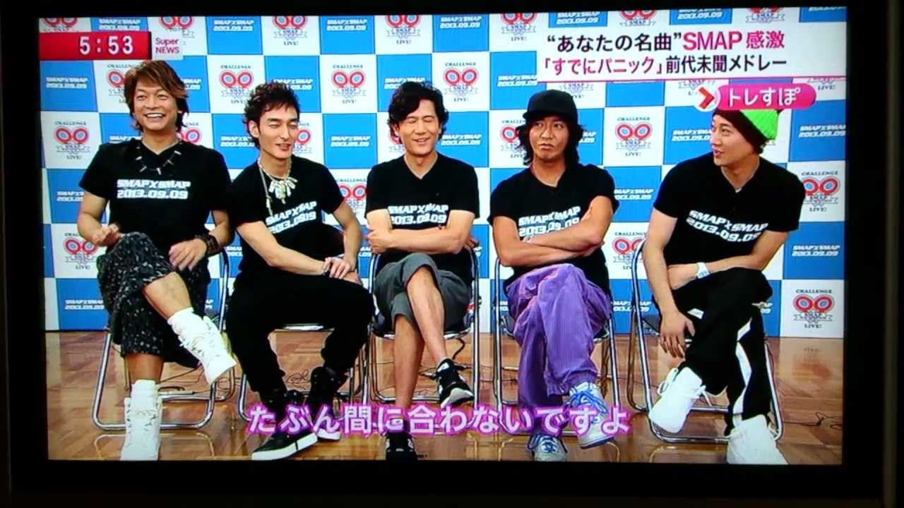 Super News 130909 -SMAP-