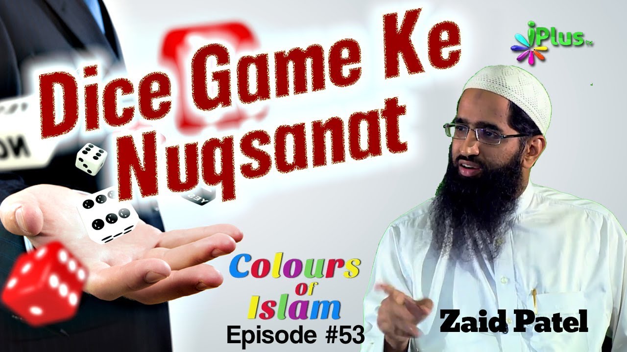 Aise Game Ke Nuqsanat - Colours Of Islam Ep 53 By Zaid Patel - iPlus TV