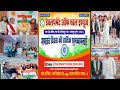 republic day celebration #republicday #bihar #ngo #2023