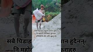नेपाली मन छुने लाइन|| Heart Touching Sayari,Lines,Quotes,Status shortsvideo shorts