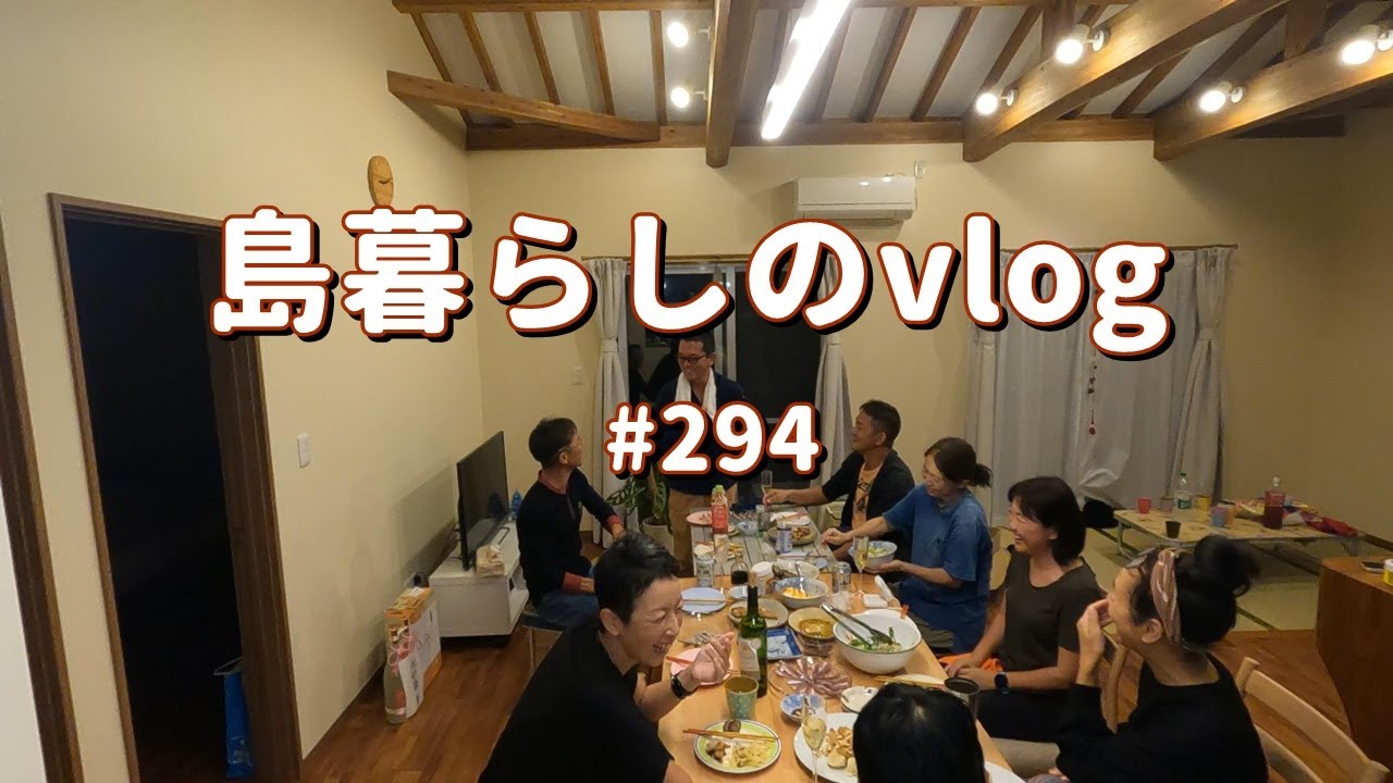 離島で家を作ります。その１０．完結編。