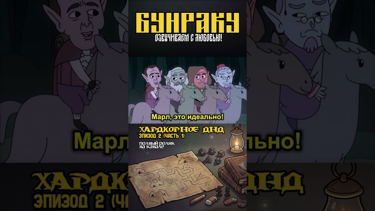 Бомжи маги находят склеп! Часть 1! Хардкорное ДНД. 