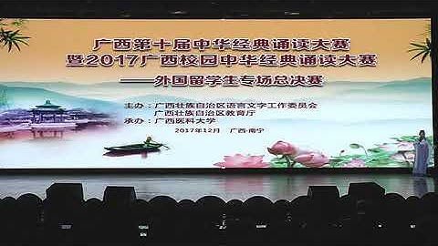 Guangxi Chinese Classics Reading for Foreign Students】 Guangxi University-"Spring River Flower