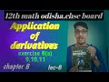 Application of derivatives || 12th odisha chse board || elements book 📚📚📚 || calculus ||