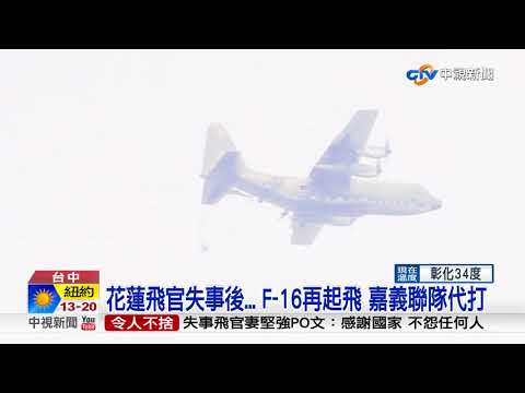 史瓦帝尼國王陪同! 蔡英文視導漢光清泉崗反空降│中視新聞 20180607