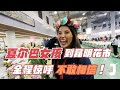 【ENG SUB】西藏夏尔巴女孩到昆明花市，惊呼价格低到难以置信，祖国物产丰富【旅行嘉日记】