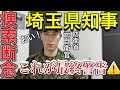 【八潮市道路陥没】まさかの捜索断念。もうバラしますね。明らかな救助判断ミス。埼玉県知事へ最終警告⚠️これが最後救出方法です【元レンジャー隊員】