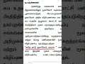 🔥தேசிய மனித உரிமைகள் ஆணையம் | 🎯NHRC TNPSC | #tnpsc #tnpscgroup2 #tnpscgroup4 #shorts