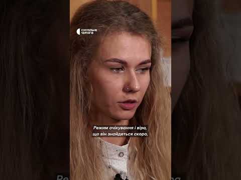 🕯У Чернігові дружина