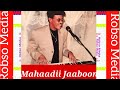 Mahaadii Jaaboon Wallee Yaa Ilillii Jannataa Jachuun Wallifameefi Hedduu Jaalatamu By RM Mahaadii Jaaboon Wallee Yaa Ilillii Jannataa Jachuun Wallifameefi Hedduu Jaalatamu By RM