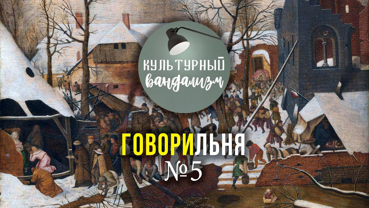 ⁣ГОВОРИЛЬНЯ № 5 – Нехватка времени | Другие вселенные | Менталитет | Революция сознания | Вдохновение