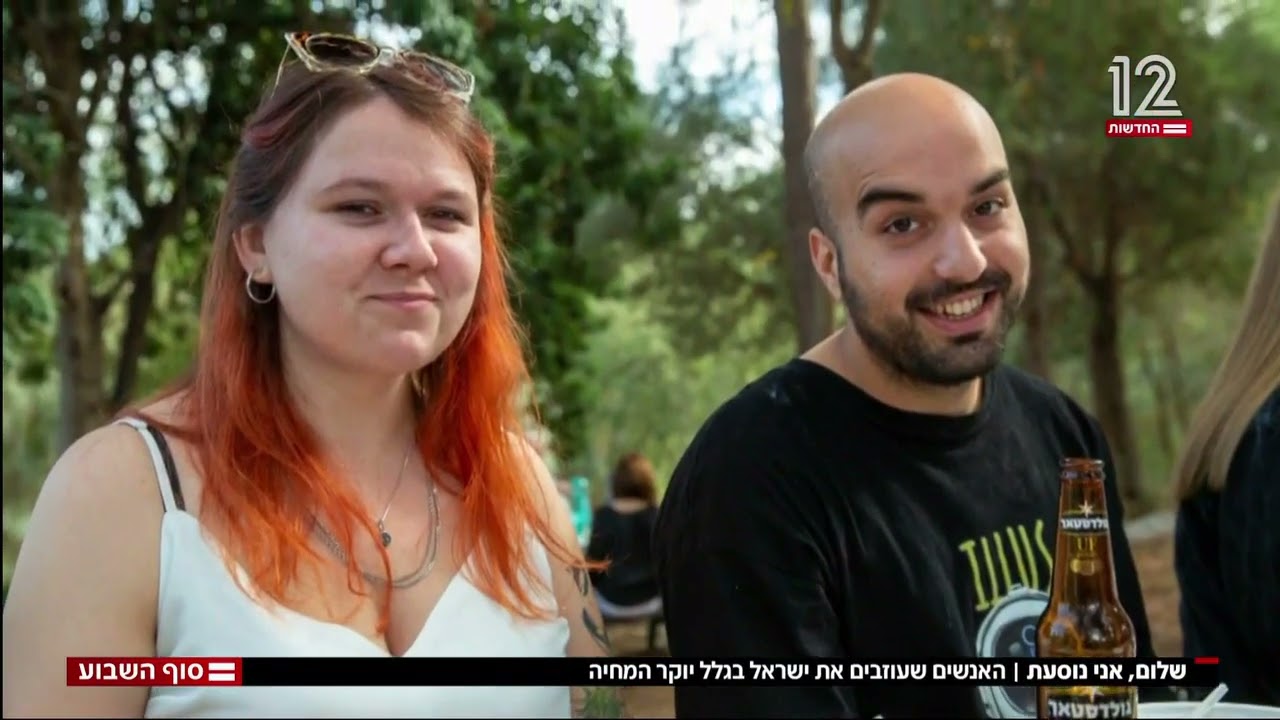 האנשים שעוזבים את ישראל בגלל יוקר המחיה