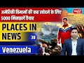 Places In News: Episode – 38 | Venezuela | Missile Threat to US Aircraft | UPSC | Sanskriti IAS