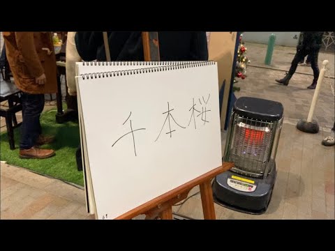 【2021年締め】赤羽のストリートピアノでいきなりセッション！？
