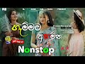   sinhala best live show nonstopbest sinhala nonstopslzonehub