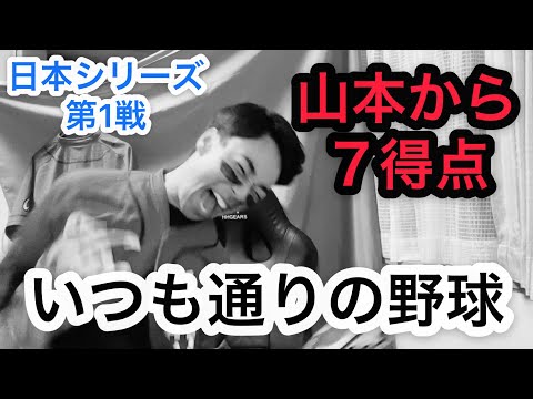 【阪神 8-0 オリックス】山本由伸から7点！！渡邉諒のタイムリー、近本のタイムリーなどでぶち上がる虎強鯉男