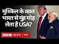 India-China Tensions और भारत के दूसरे मुश्किल वक़्त में USA ने क्या किया? (BBC Hindi)