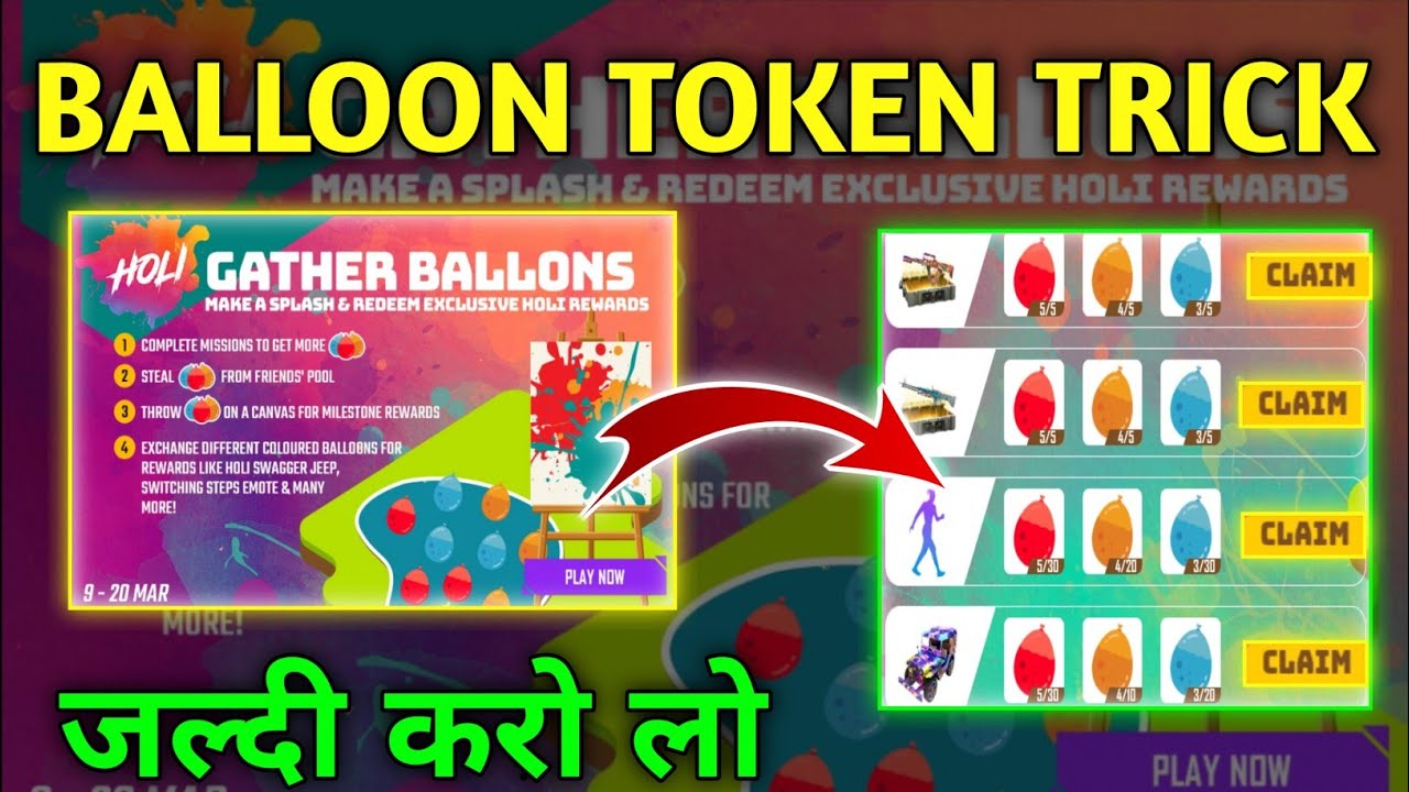 how to get balloon token in free fire | how to share balloon token in free fire