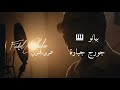 Fadel Chaker Hawa Aljnoub Piano Cover فضل شاكر هوى الجنوب موسيقى بيانو 2025 Fadel Chaker Hawa Aljnoub Piano Cover فضل شاكر هوى الجنوب موسيقى بيانو 2025