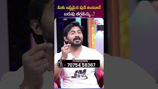 మీకు ఇష్టమైన ఫుడ్ తింటూనే బరువు తగ్గవచ్చు..! | Venkat Fitness Trainer |#WeightLoss #EatSmart