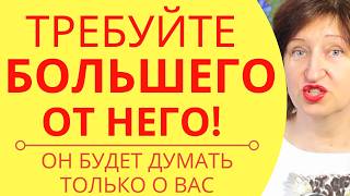 видео: ЭТО заставляет мужчину Влюбиться в Вас картинка: ЭТО заставляет мужчину Влюбиться в Вас