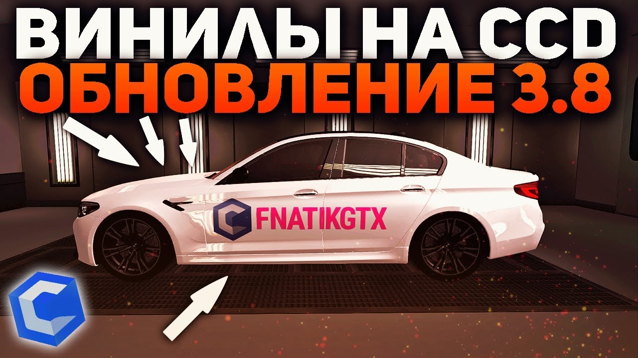 Винил на машине это