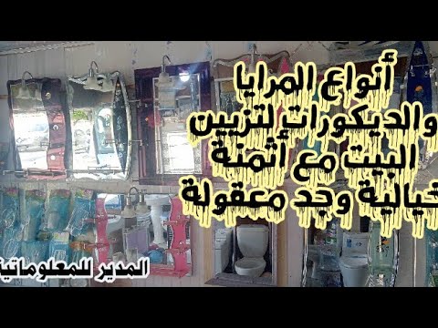 عااجل عروض تخفيضات مرايا حمامات تصميم روعة      
