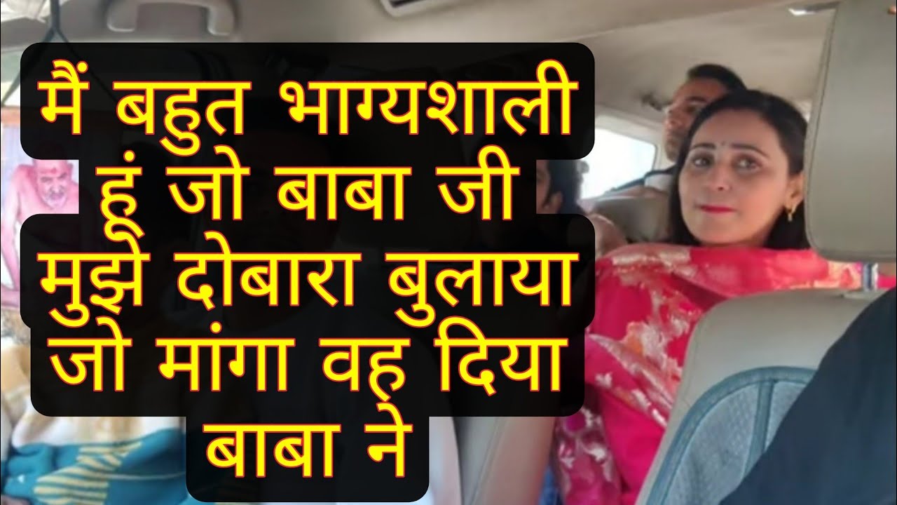 जो जो मांगा बाबा ने वह बाबा मुझे देते रहे#rangelasodagar #neemkaroliashram