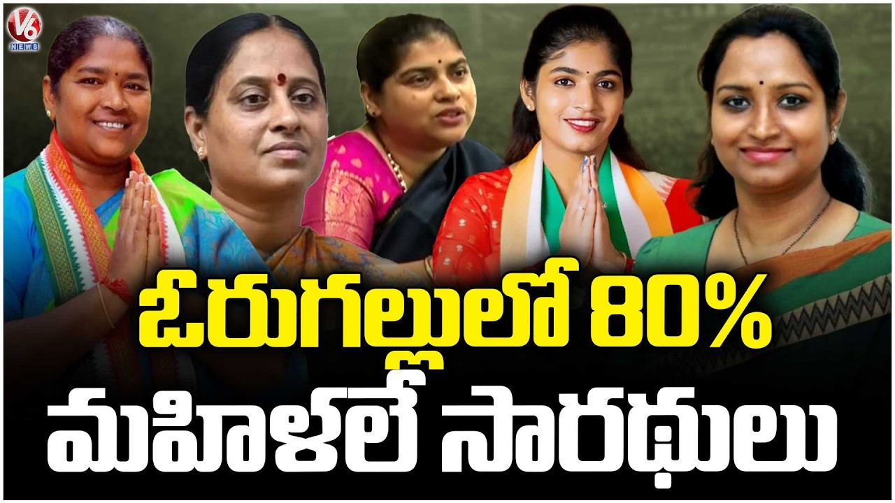 80% of Leadership in Warangal Held by Women — From Minister to Administrative Officers | V6 News