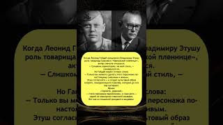 Владимир Этуш и роль Саахова в «Кавказской пленнице»: Как сомнения стали шедевром! #ВладимирЭтуш