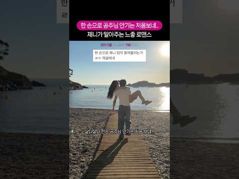 제니 한손으로 들어버리는 02년생 <strong>대만</strong> 모델