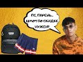 Эти шмотки сделали моё лето! Спасибо ASOS!