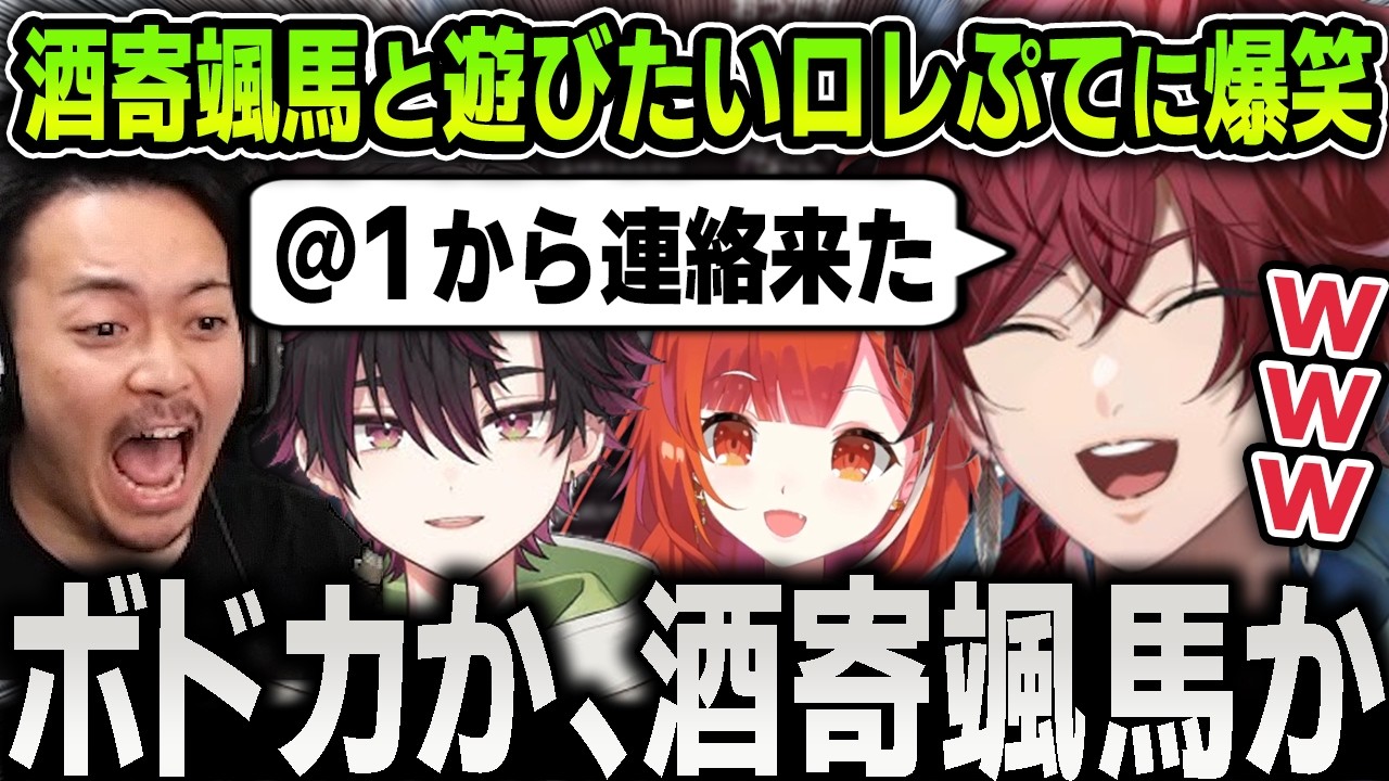 【切り抜き】＠１を探しながら２年ぶりの『ととのいコンビ』でエペをするも酒寄颯馬の幻想に囚われ続ける面白すぎるローレンたち爆笑まとめ【にじさんじ / ボドカ】