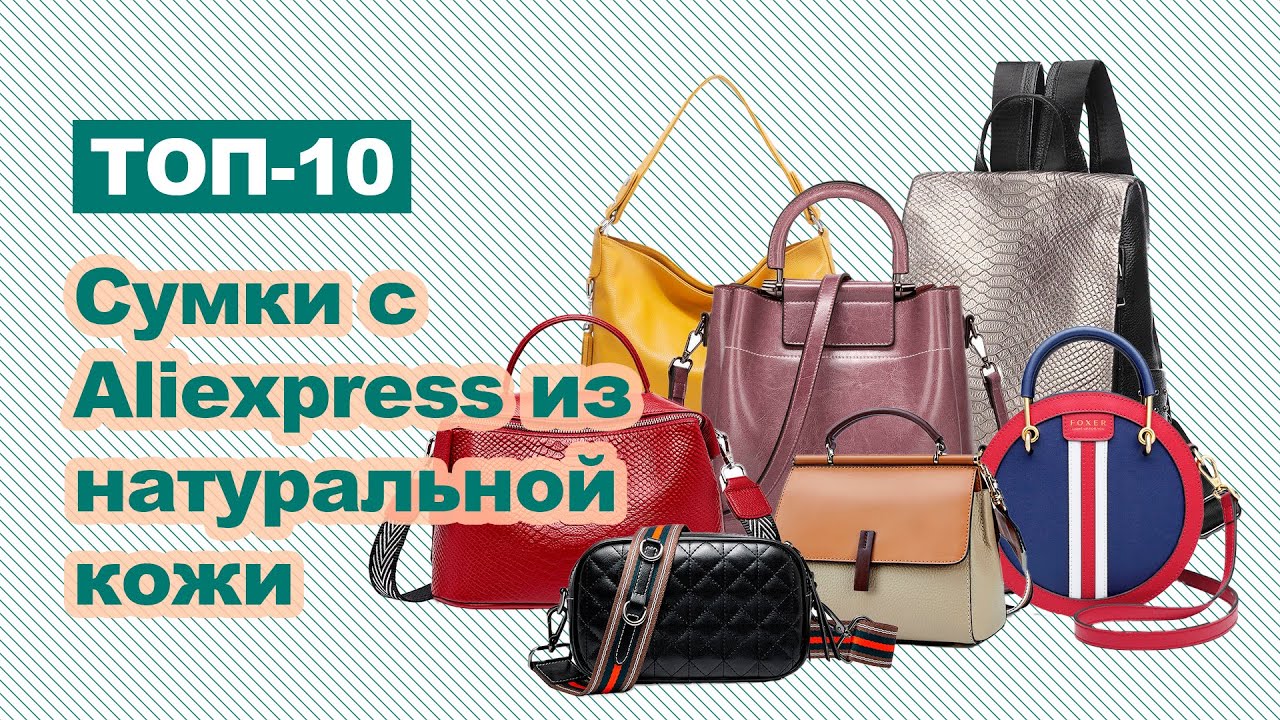 Магазины Алиэкспресс Сумки Натуральная Кожа Магазины Алиэкспресс Сумки Натуральная Кожа