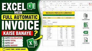 ✅ Excel में Full Automatic Invoice कैसे बनाएं | Auto Invoice Generator in Excel