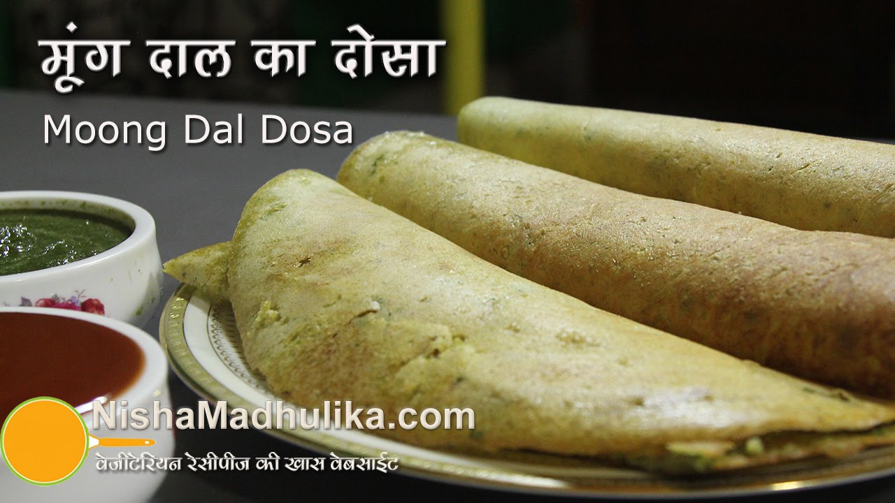 Moong Dal Dosa Recipe - Moong ki dal ka dosa | Nisha Madhulika