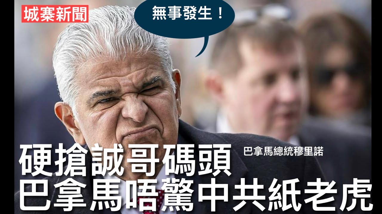 城寨 Singjai is live