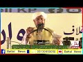 JUI Jalsa 09 may2024 Peshawar nazam By Ameen shah