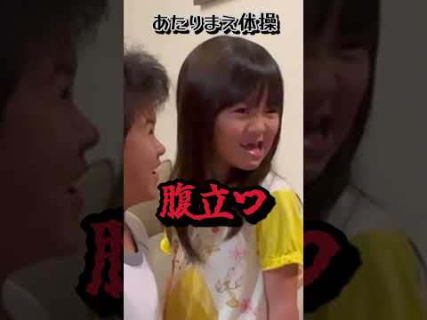 【踊ってみた】仲良し兄妹で「あたりまえ体操」