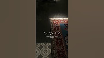 سورة الزمر {الآية 53} بصوت الشيخ ياسر الدوسري ❤️💖