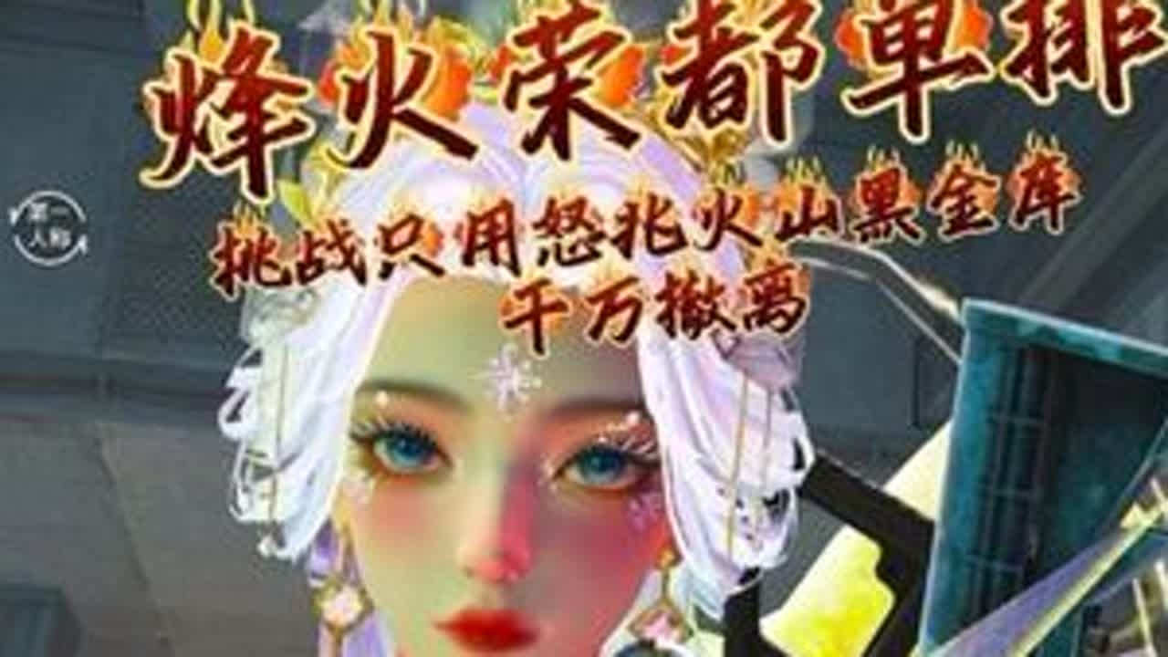 挑战只用怒兆火山黑金库，开出的物资赚千万 #和平精英地铁逃生 #地铁逃生炽焰灼心 #和平精英春节双神装降临 #和平精英丝路贺新春 #青年创作者成长计划