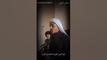 تلاوة خاشعة من سورة التحريم مصطفى الراوي